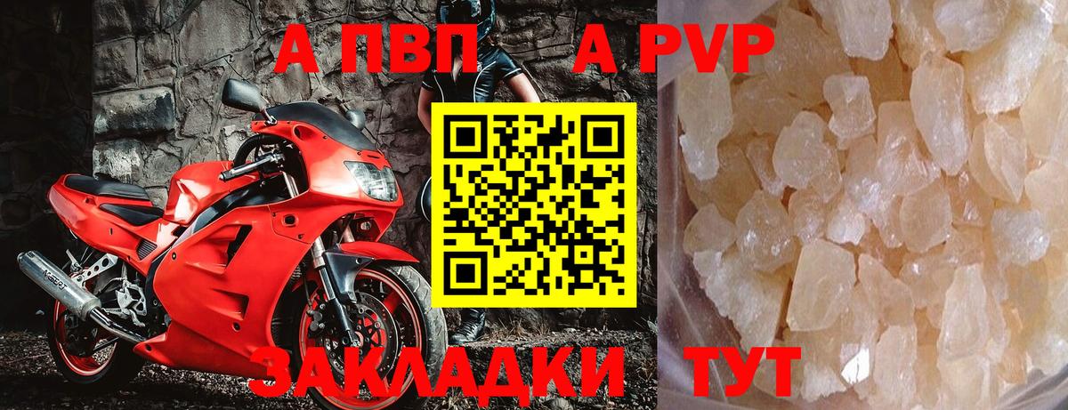 Альфа ПВП VHQ Кириши