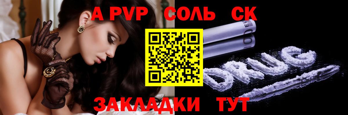 A-PVP  Alpha-PVP мука  Кириши  цена   Alfa_PVP Crystall  Alpha PVP СК КРИС  Вход с VPN 