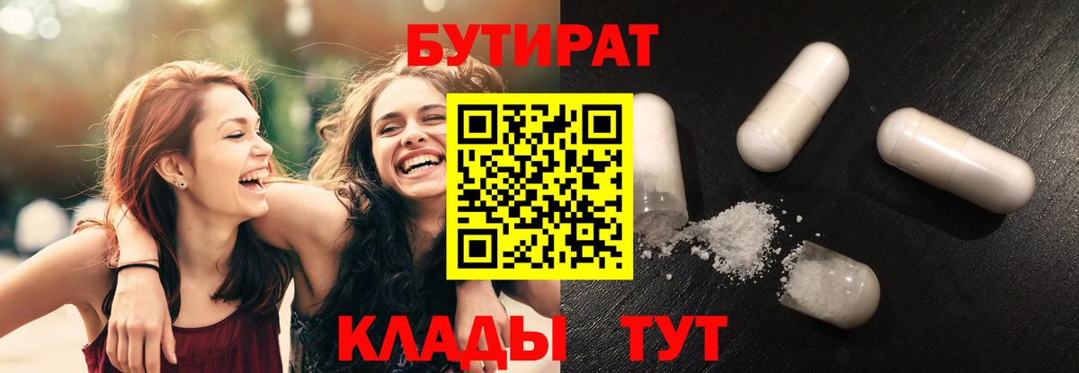 Кириши  Бутират GHB  БУТИРАТ  Вход с VPN 