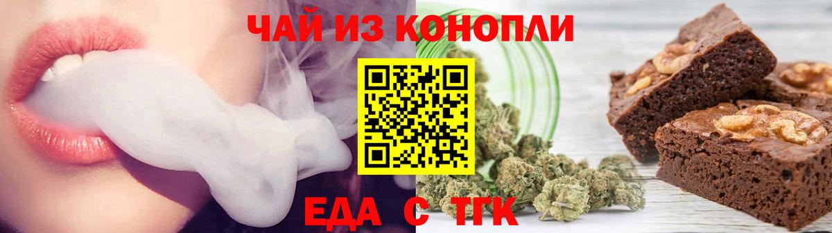 Cannafood марихуана  Вход с VPN  Кириши 