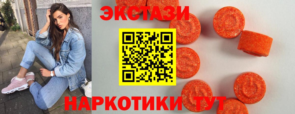 ЭКСТАЗИ 280мг Кириши