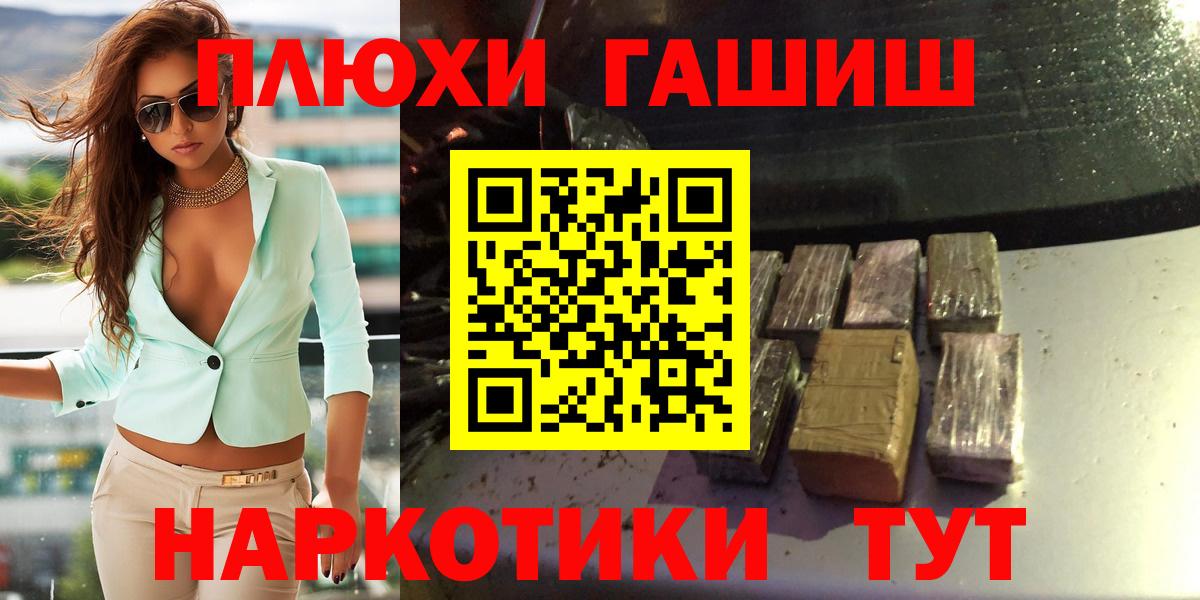 ГАШИШ Ice-O-Lator  Вход с VPN  ГАШИШ  Кириши 