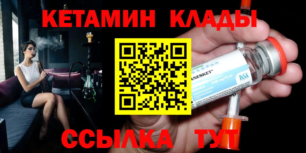 Кетамин ketamine  Вход с VPN  Кириши  Кетамин ketamine 