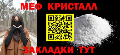 мяу мяу кристалл Кингисепп