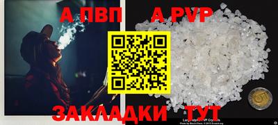 мяу мяу кристалл Кингисепп