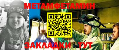 метамфетамин Кимры