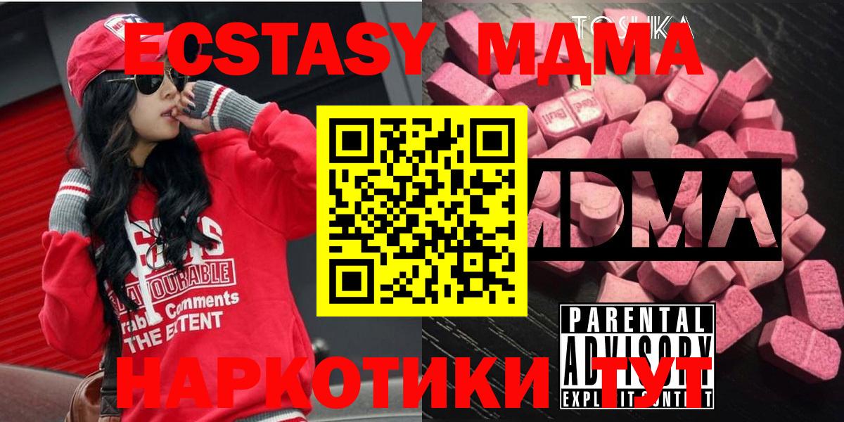 MDMA молли  МДМА crystal  Кириши  Вход с VPN 