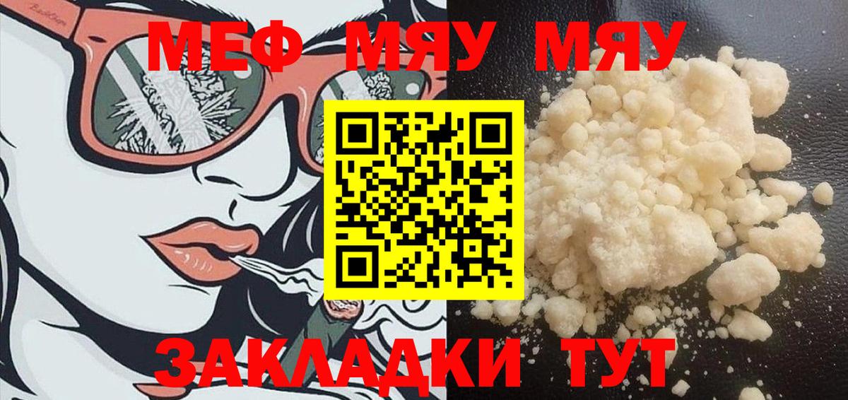 Меф  Кириши