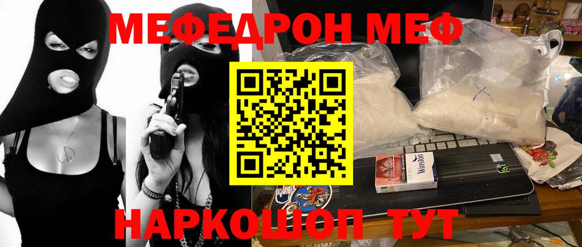 Кириши  МЕФ VHQ  МЯУ-МЯУ  Мефедрон  МЯУ-МЯУ кристаллы  Вход с VPN 