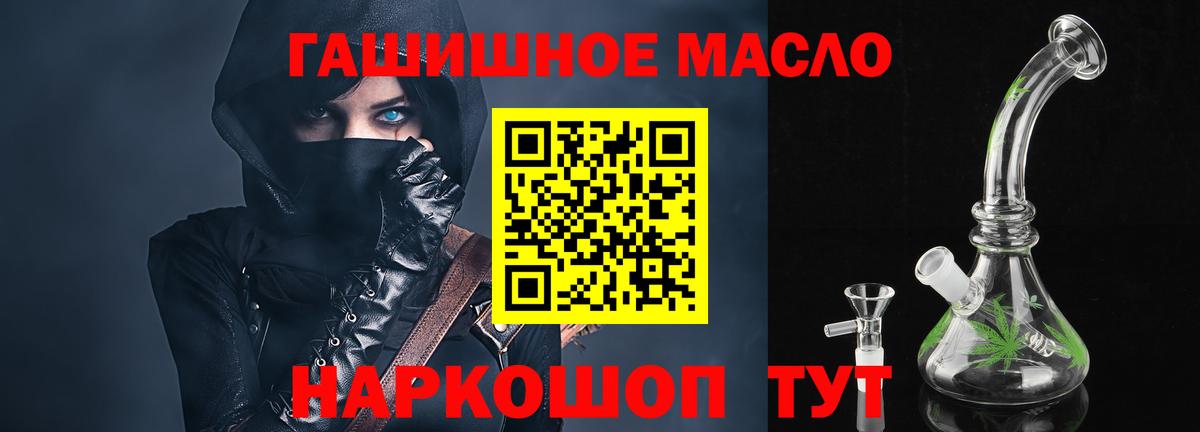 магазин продажи   Вход с VPN  Кириши  ТГК THC oil 